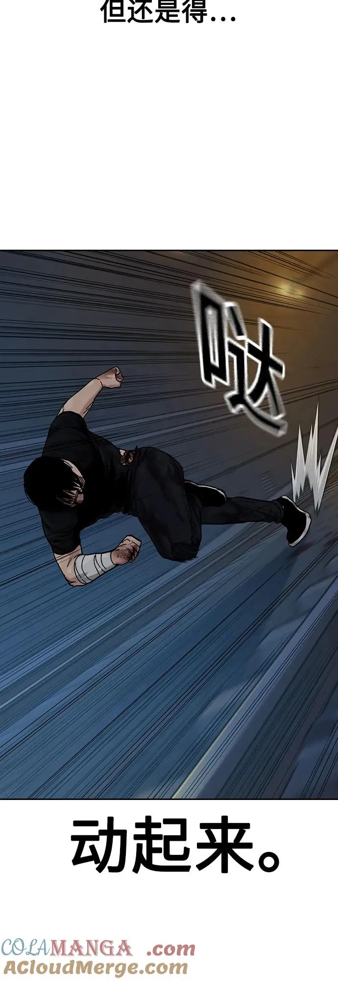 [第3季] 第11话 第55页