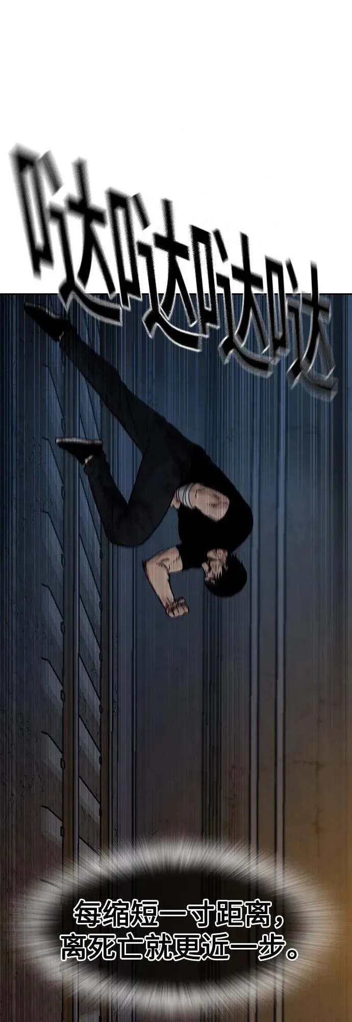 [第3季] 第11话 第56页
