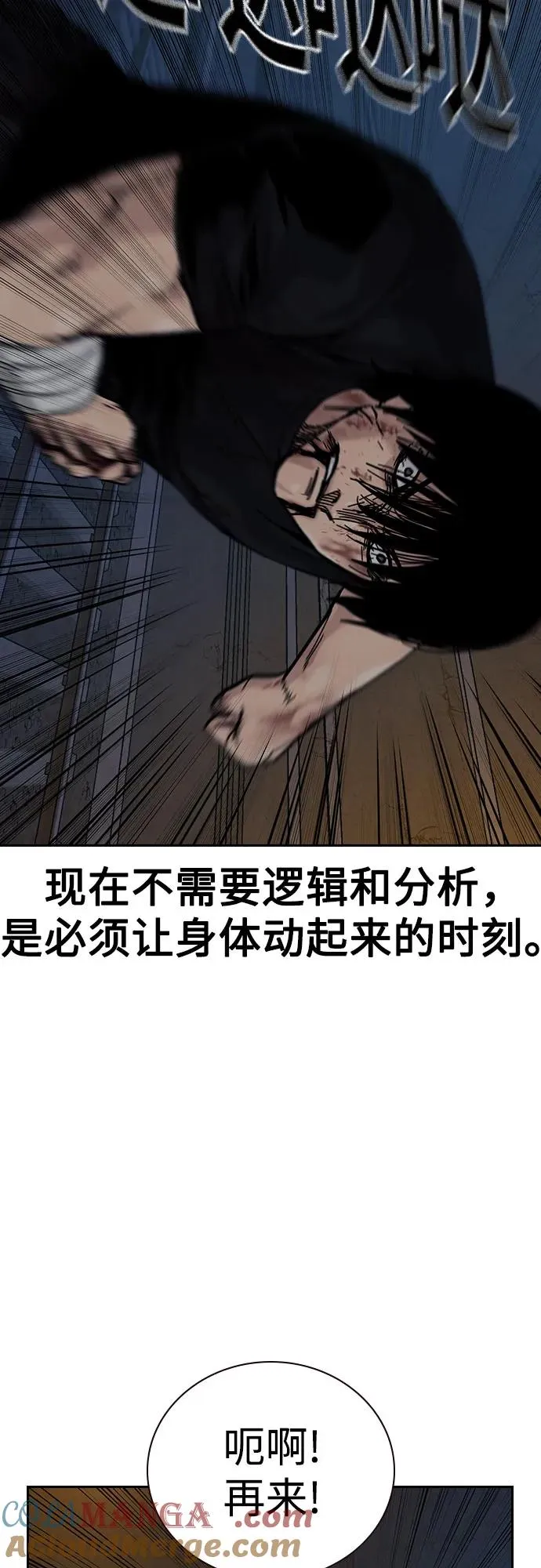 [第3季] 第11话 第58页