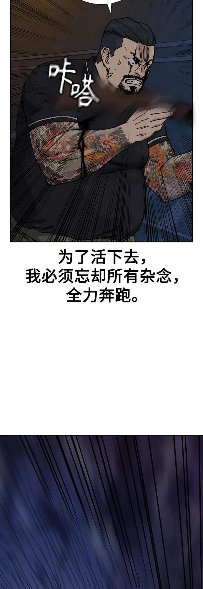 [第3季] 第11话 第59页