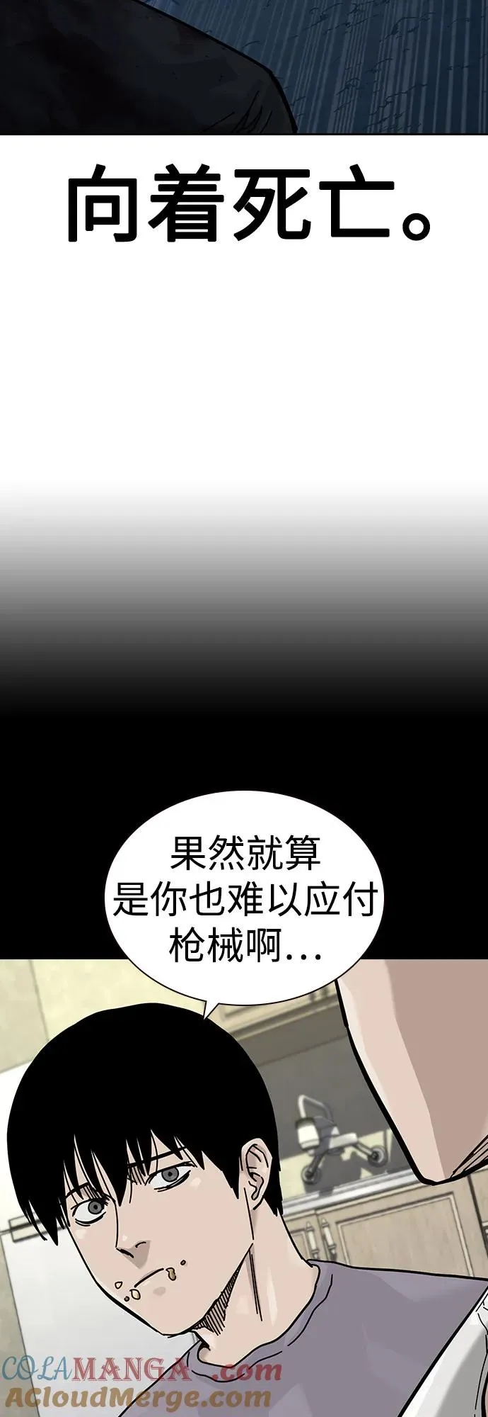 [第3季] 第11话 第61页