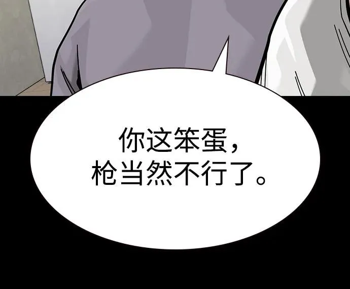 [第3季] 第11话 第62页