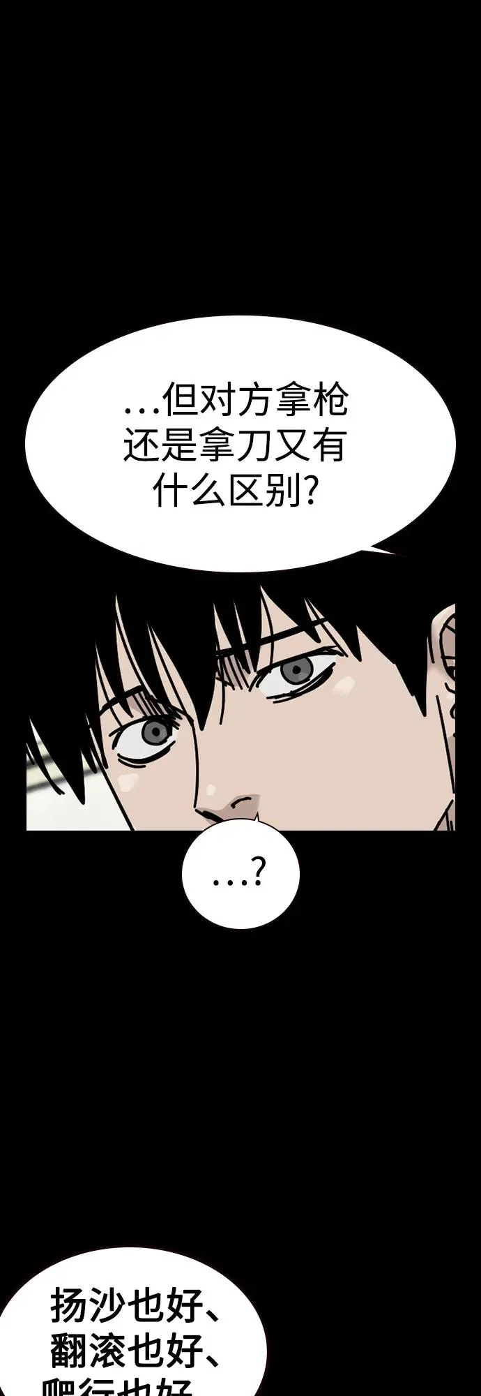 [第3季] 第11话 第63页