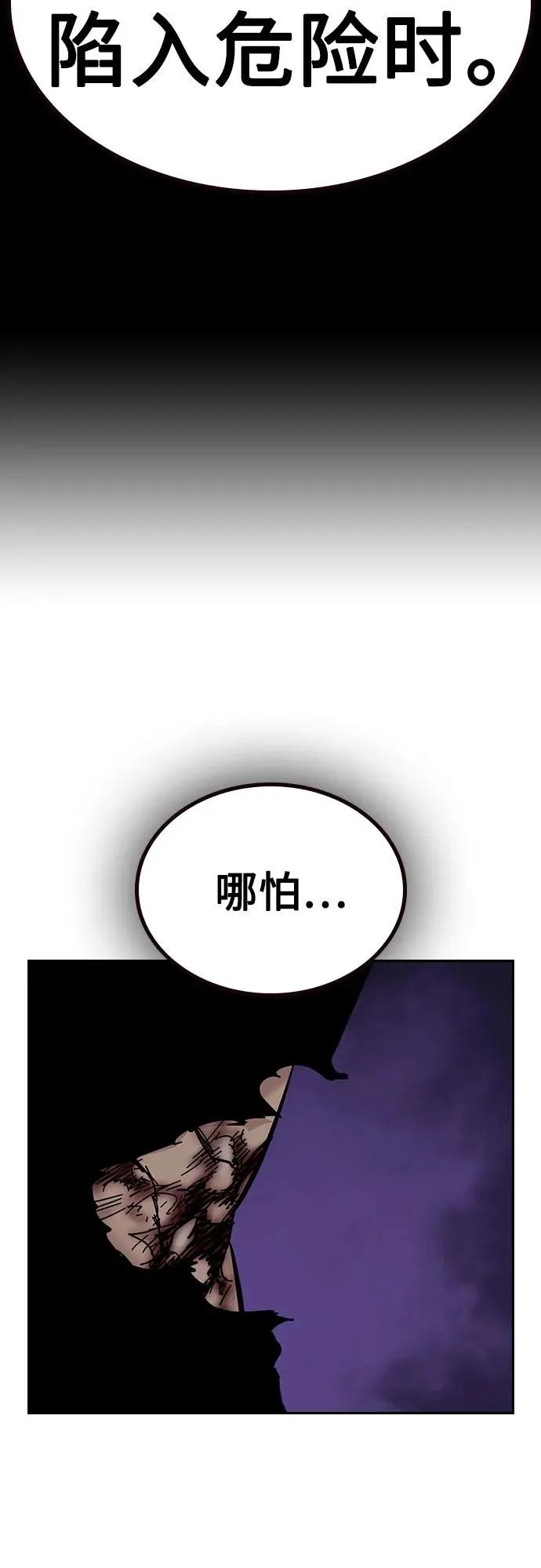 [第3季] 第11话 第65页