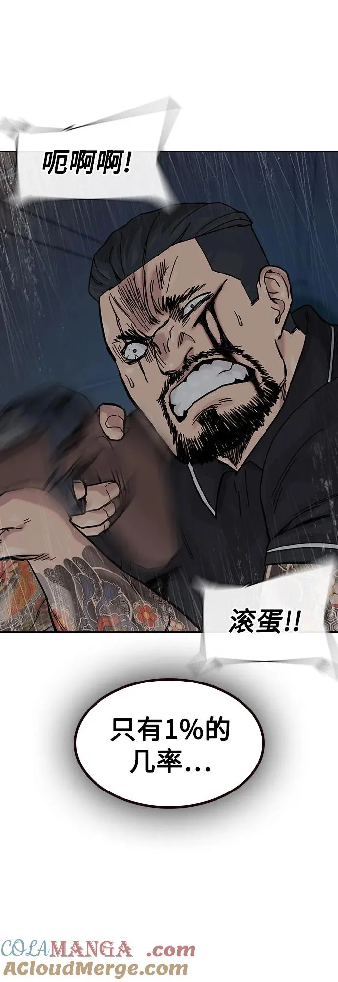 [第3季] 第11话 第67页