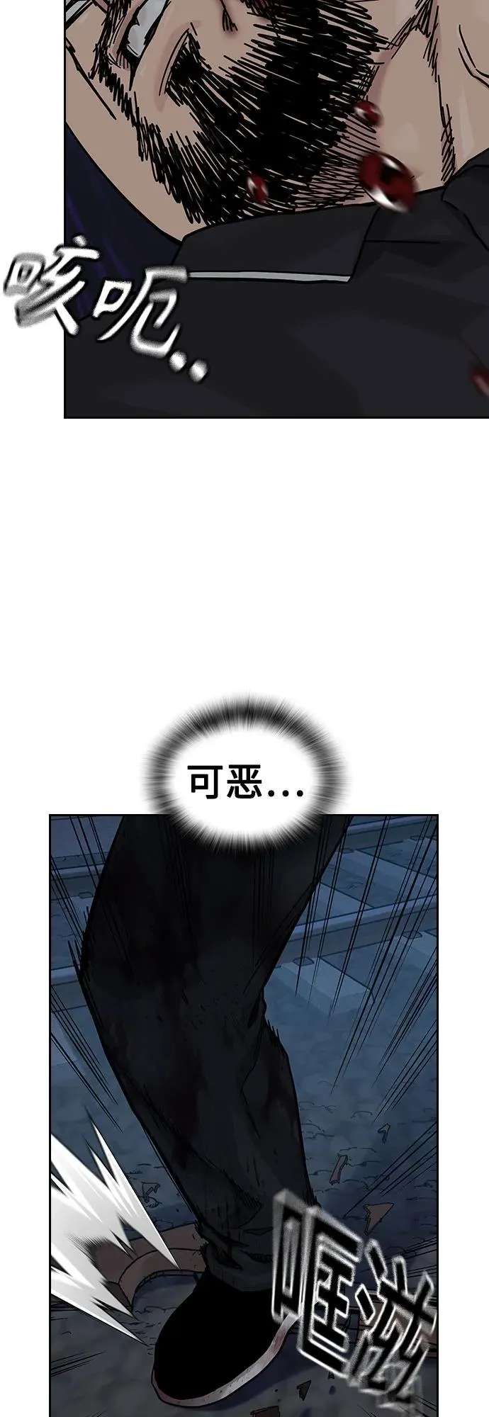 [第3季] 第11话 第74页