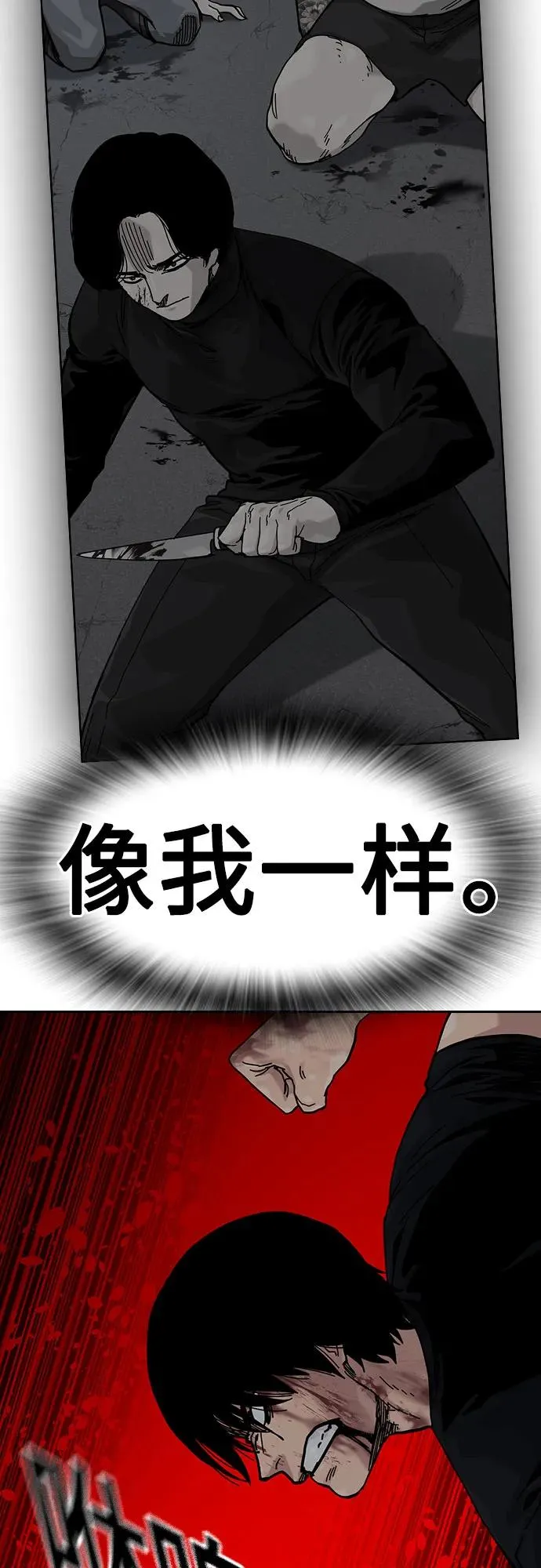 [第3季] 第11话 第77页