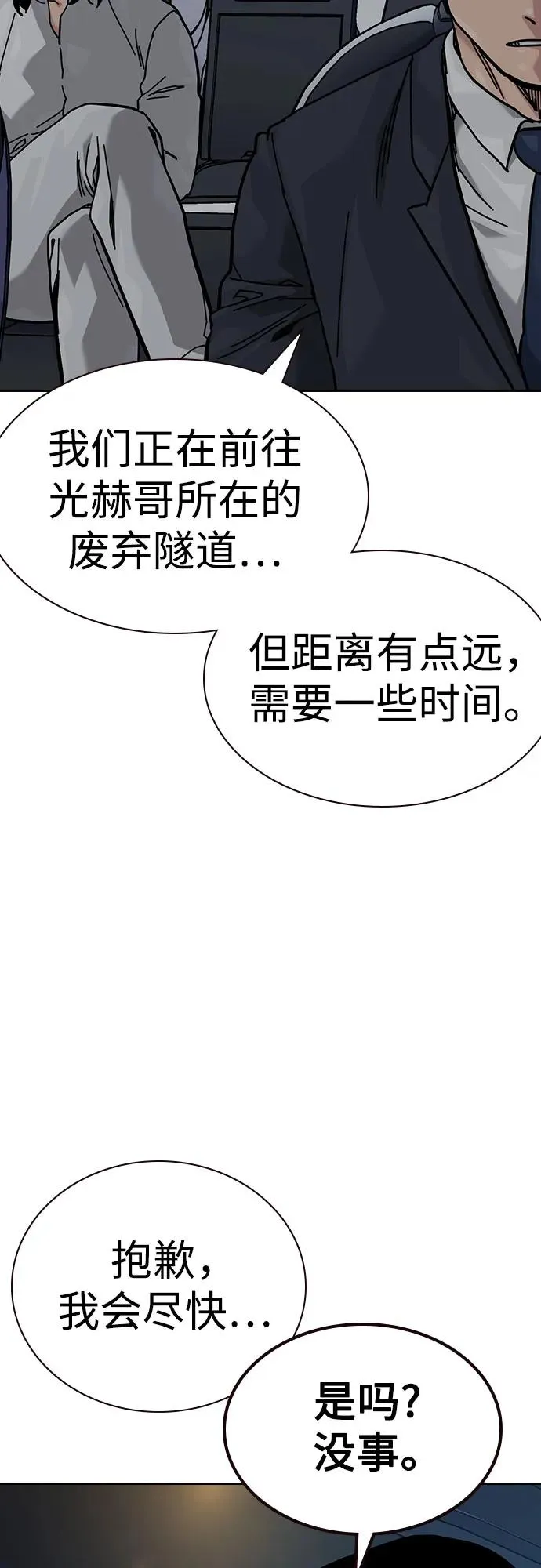 [第3季] 第11话 第81页