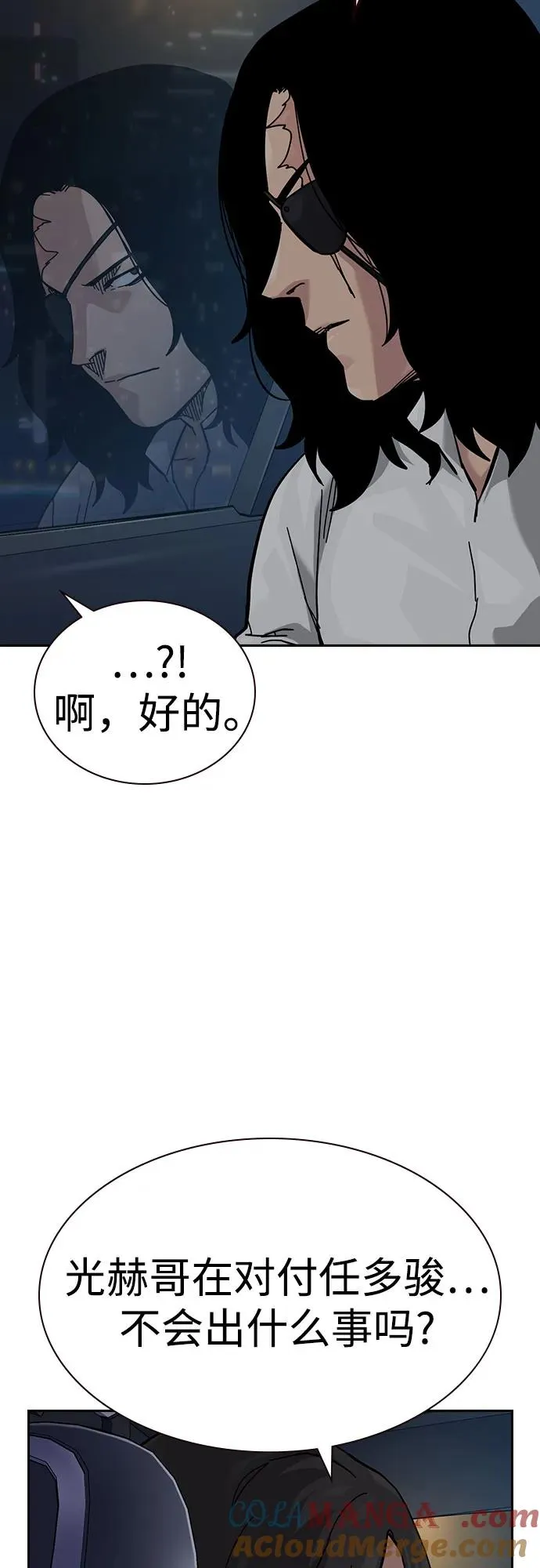 [第3季] 第11话 第82页