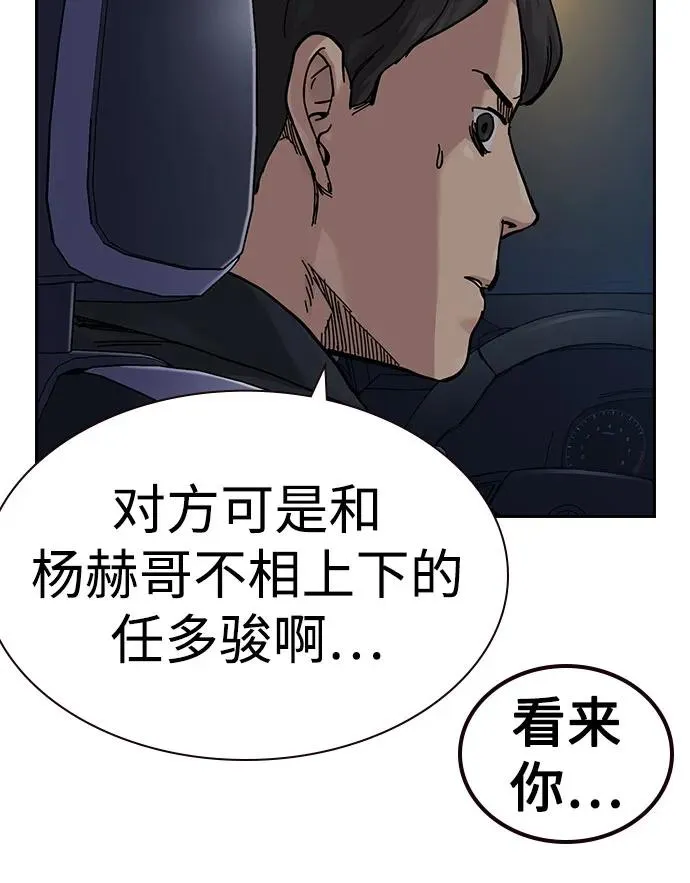 [第3季] 第11话 第83页