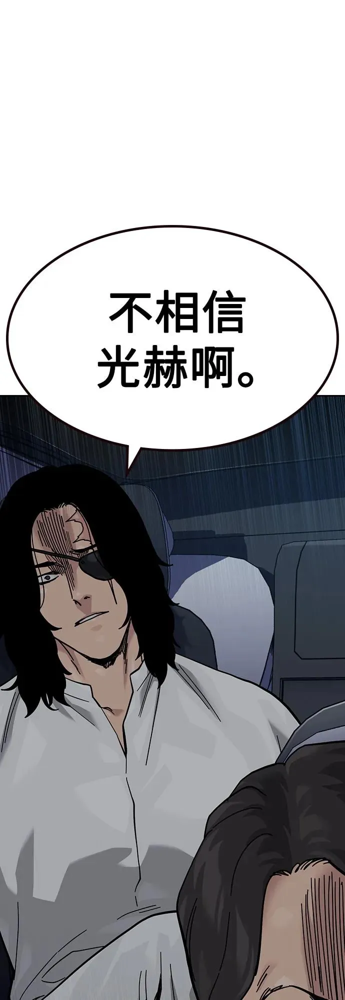 [第3季] 第11话 第84页