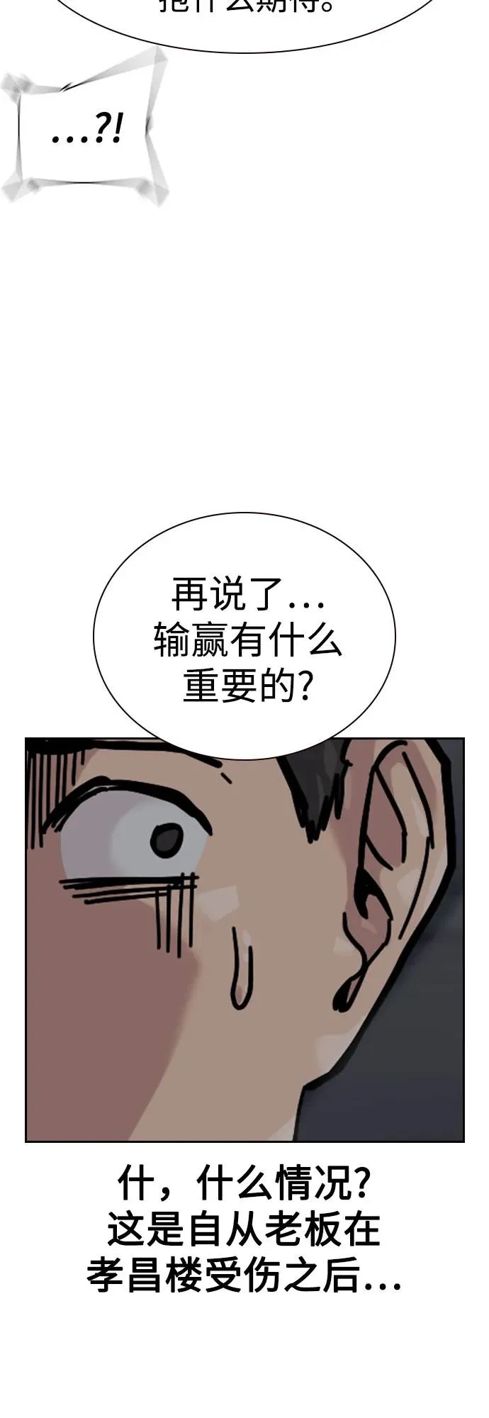 [第3季] 第11话 第86页