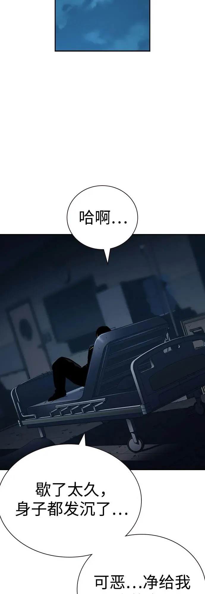 [第3季] 第11话 第89页