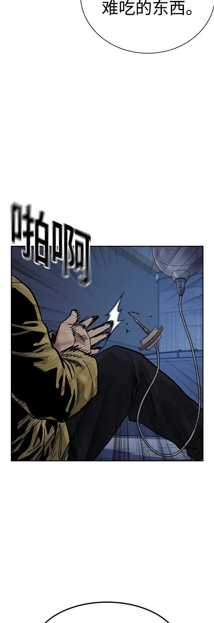 [第3季] 第11话 第90页