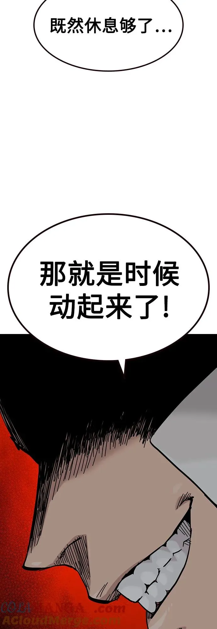 [第3季] 第11话 第91页