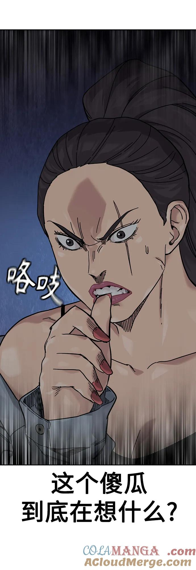 [第3季] 第12话 第5页