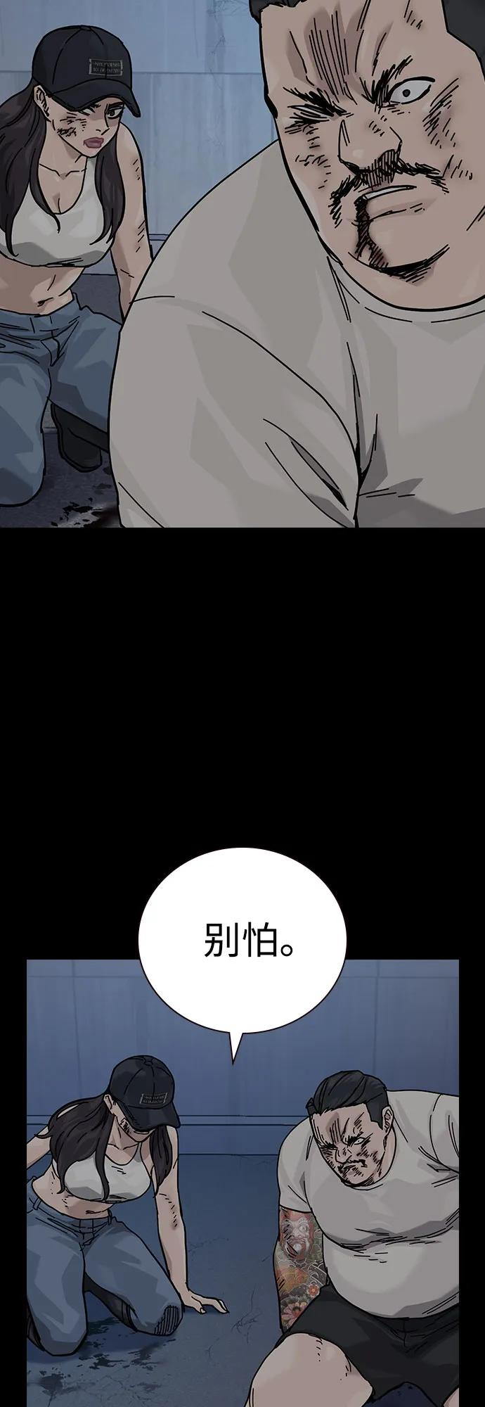 [第3季] 第12话 第7页