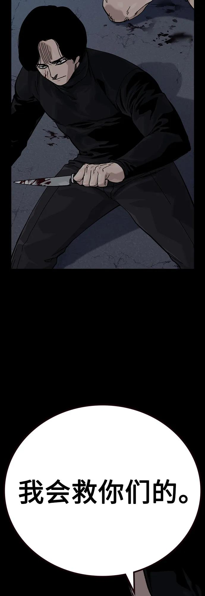 [第3季] 第12话 第8页