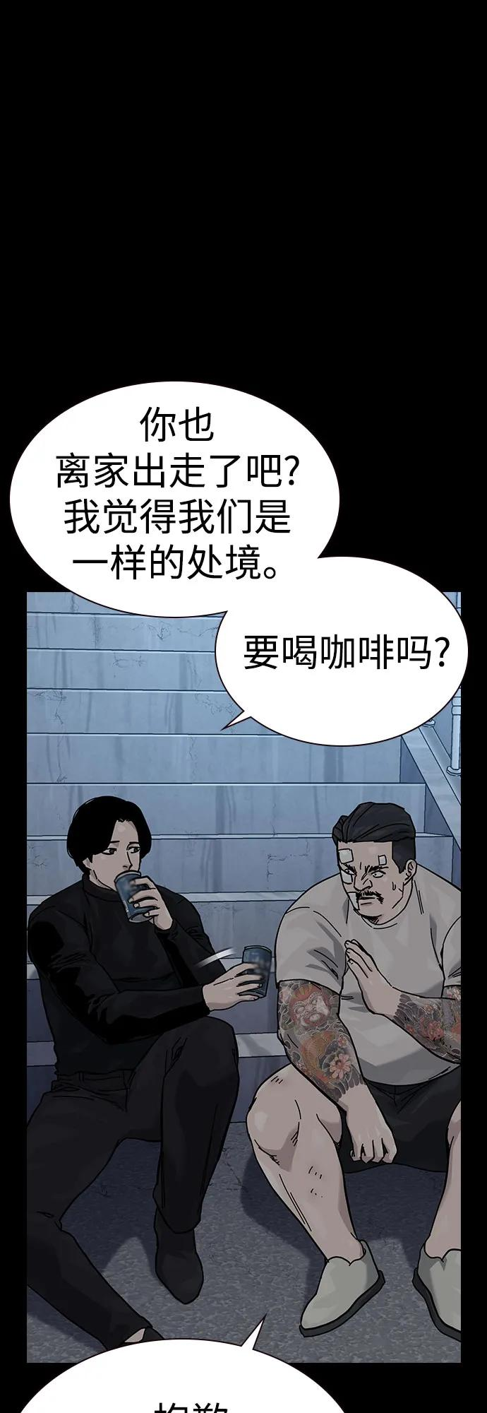 [第3季] 第12话 第12页