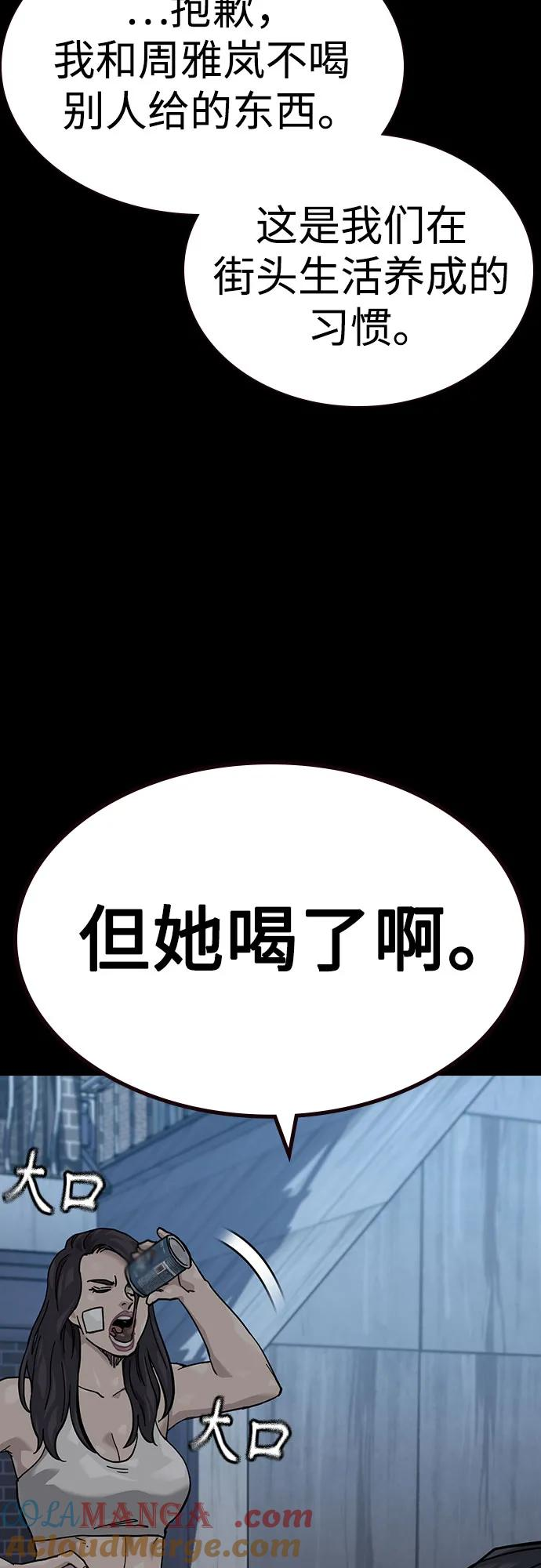 [第3季] 第12话 第13页