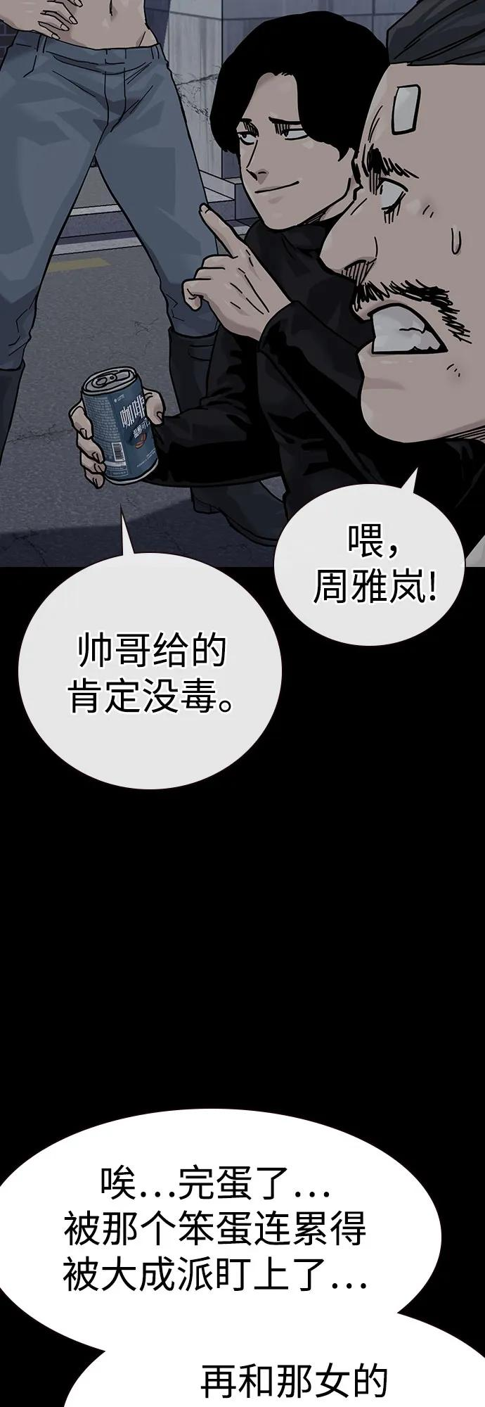 [第3季] 第12话 第14页