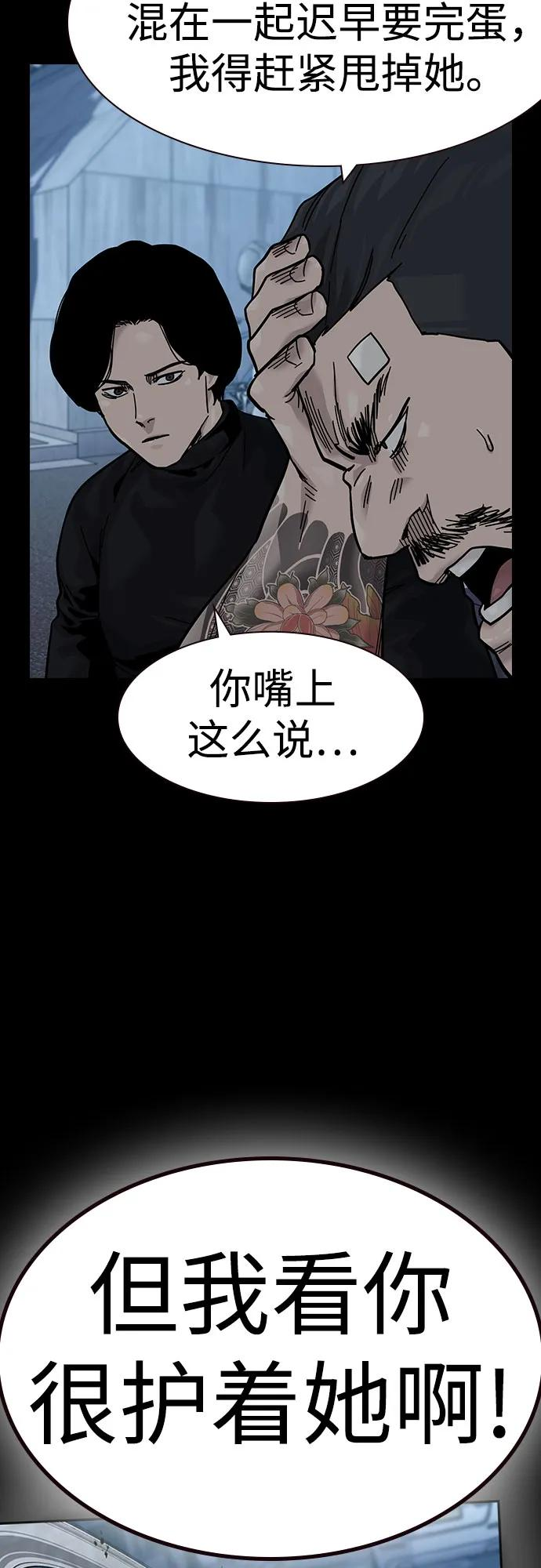 [第3季] 第12话 第15页