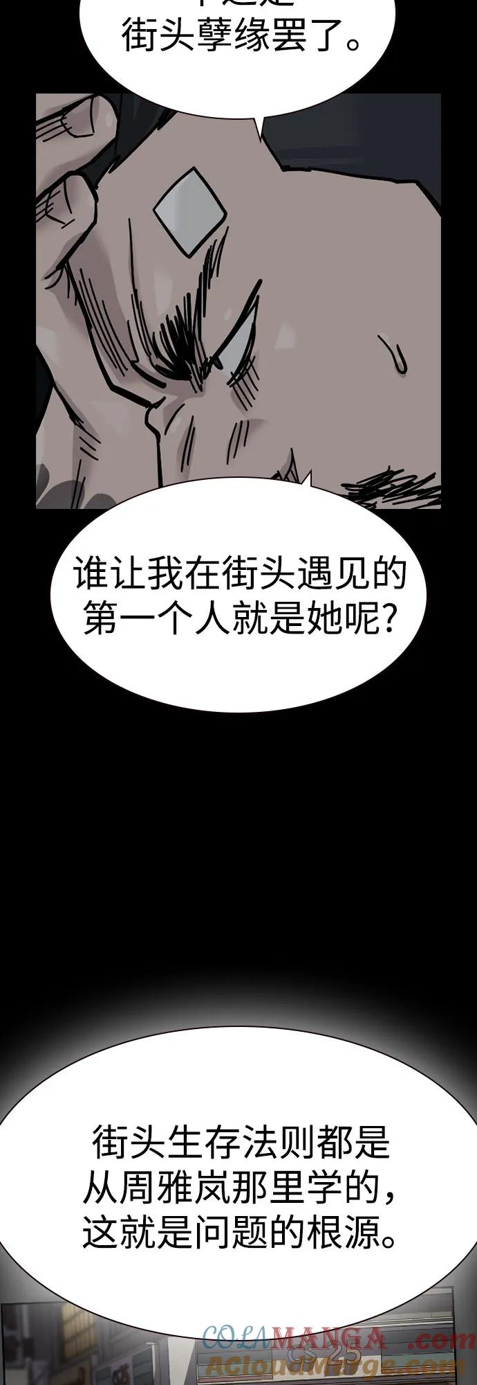 [第3季] 第12话 第17页