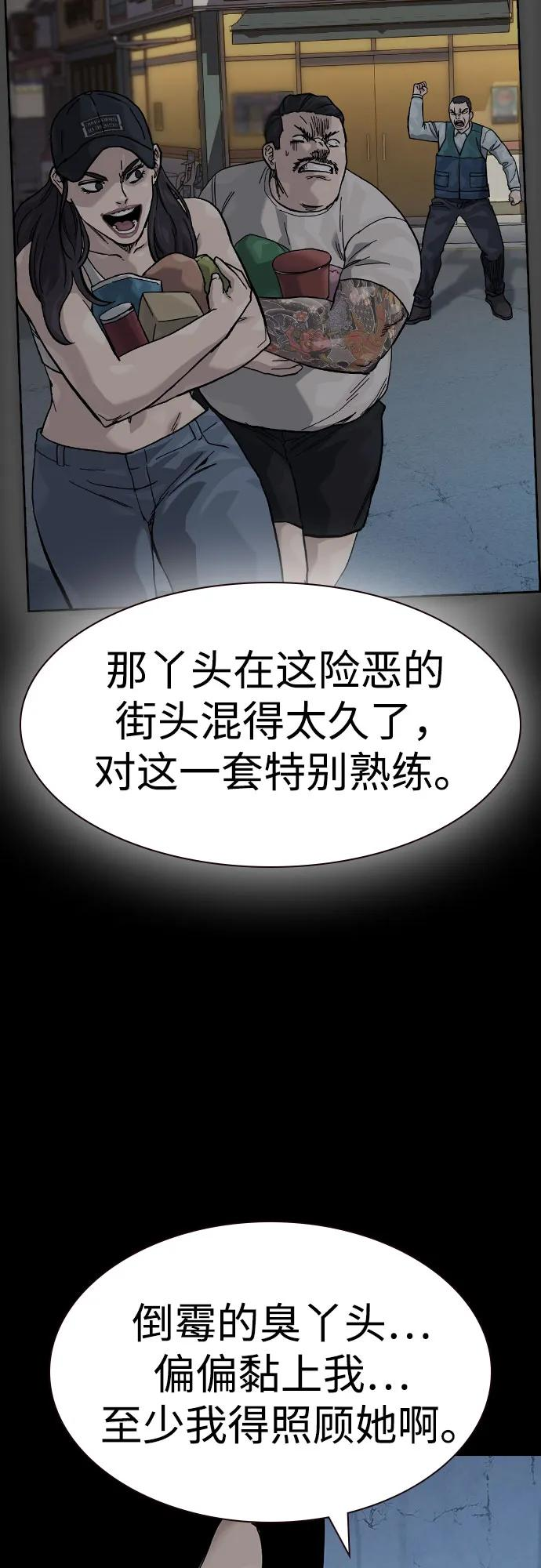 [第3季] 第12话 第18页