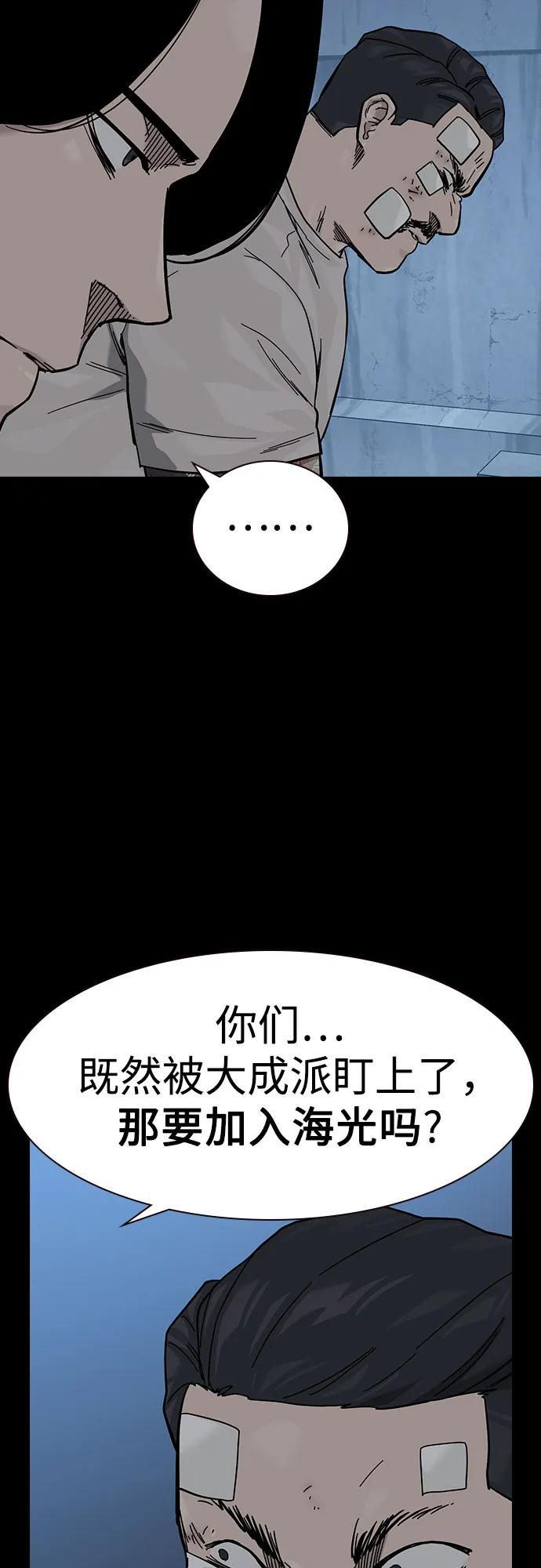 [第3季] 第12话 第19页