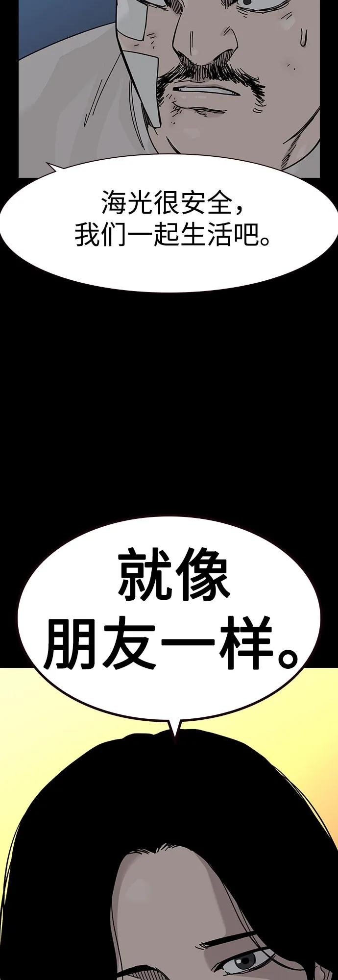 [第3季] 第12话 第20页