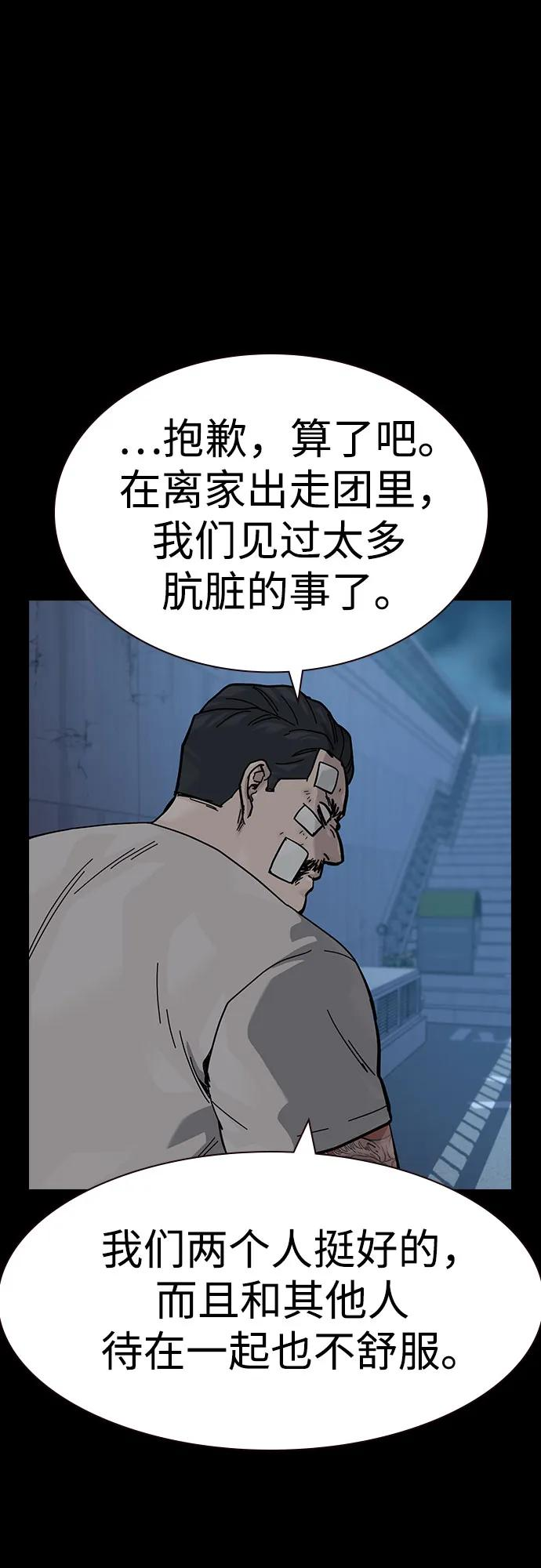 [第3季] 第12话 第22页