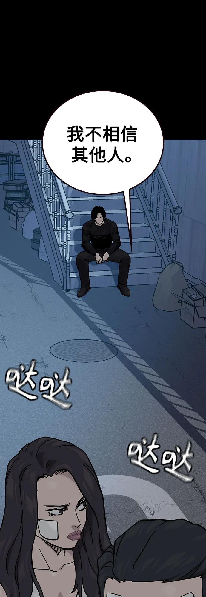 [第3季] 第12话 第23页