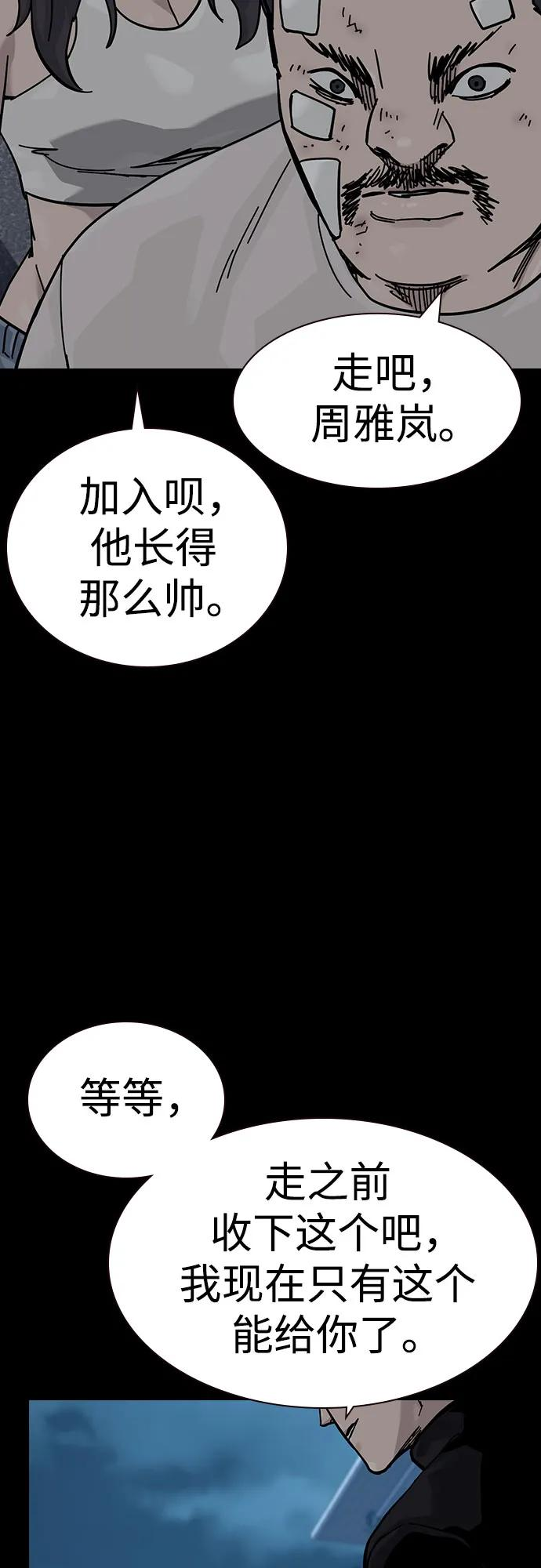 [第3季] 第12话 第24页