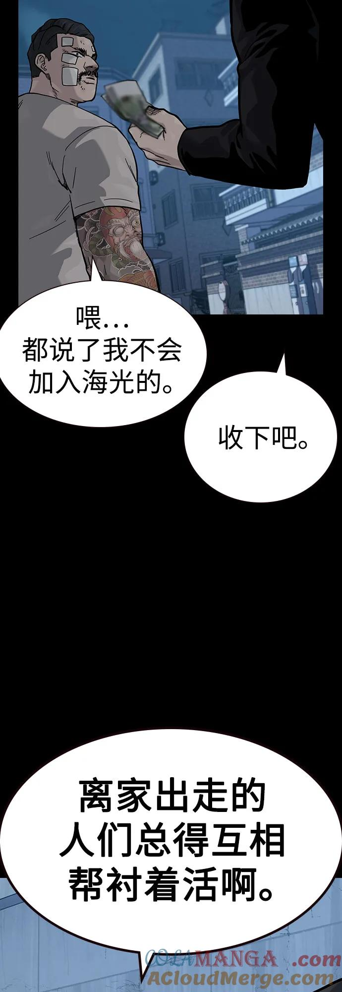 [第3季] 第12话 第25页