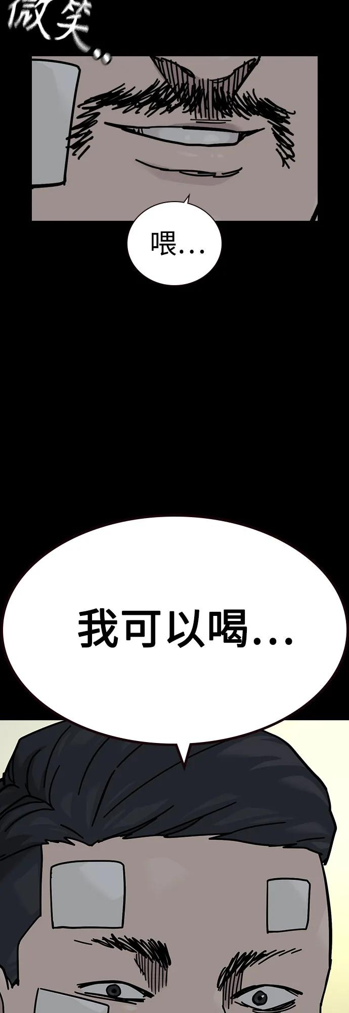 [第3季] 第12话 第28页
