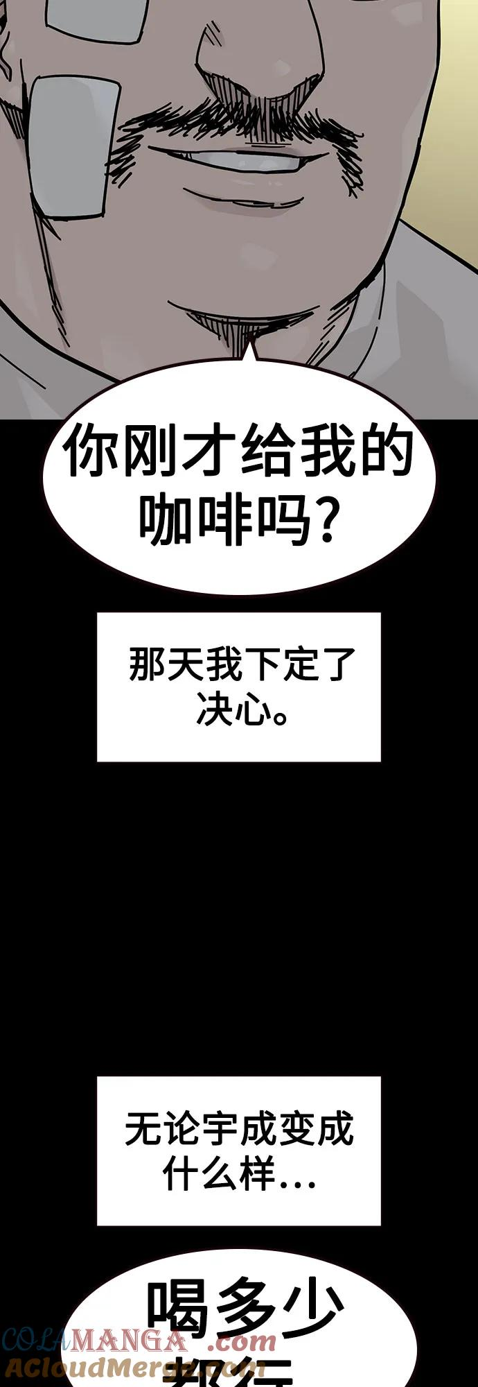 [第3季] 第12话 第29页