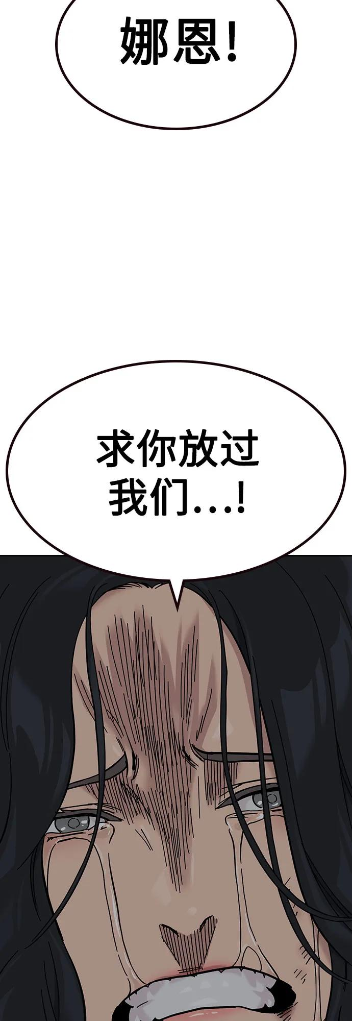 [第3季] 第12话 第39页