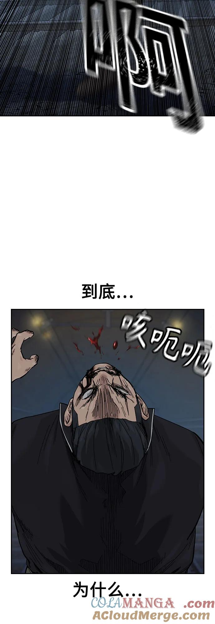 [第3季] 第12话 第45页