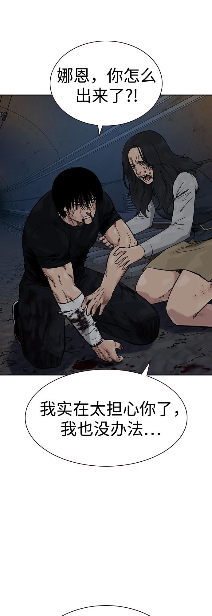 [第3季] 第12话 第47页
