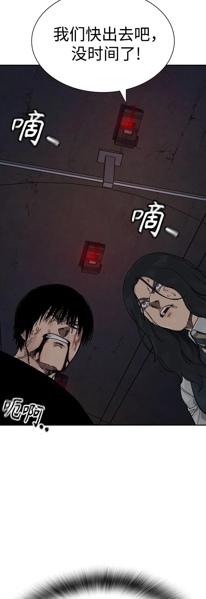 [第3季] 第12话 第48页