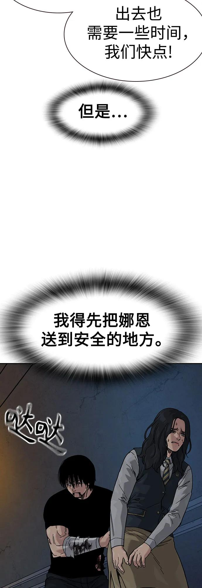 [第3季] 第12话 第50页