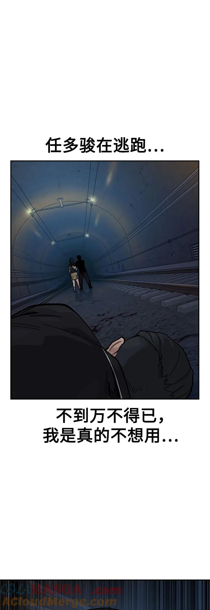 [第3季] 第12话 第53页