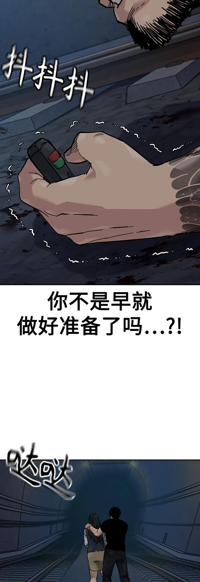 [第3季] 第12话 第56页