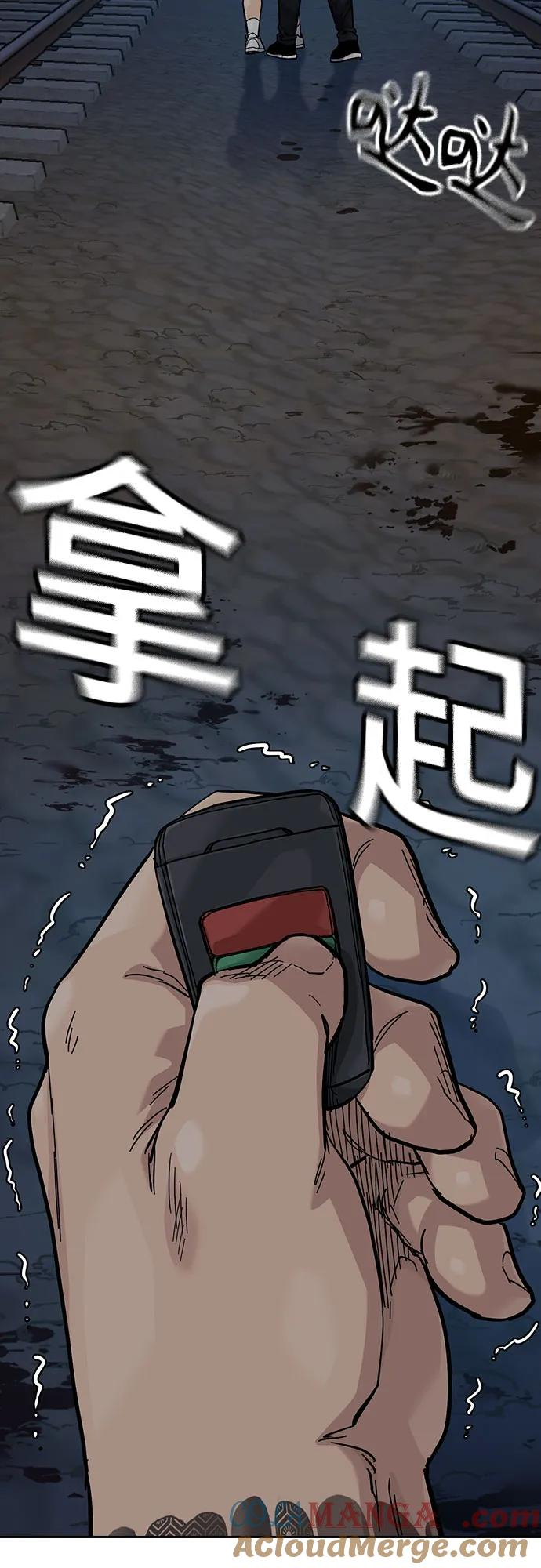 [第3季] 第12话 第57页