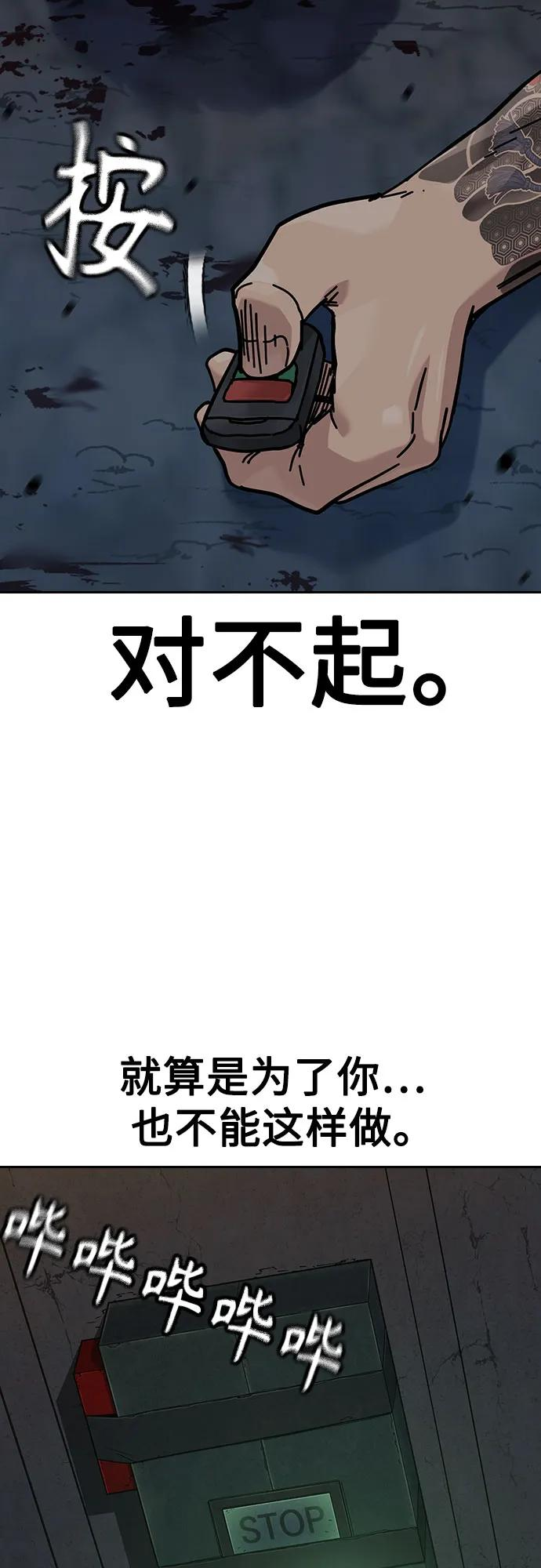 [第3季] 第12话 第64页
