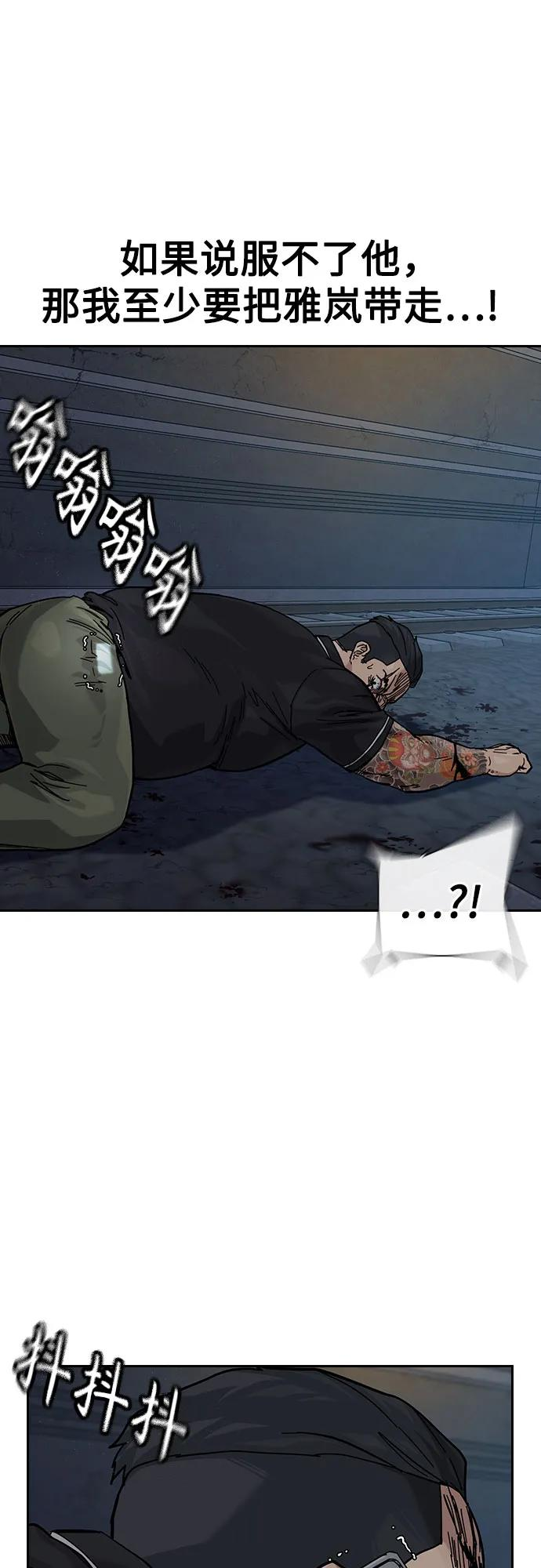 [第3季] 第12话 第67页