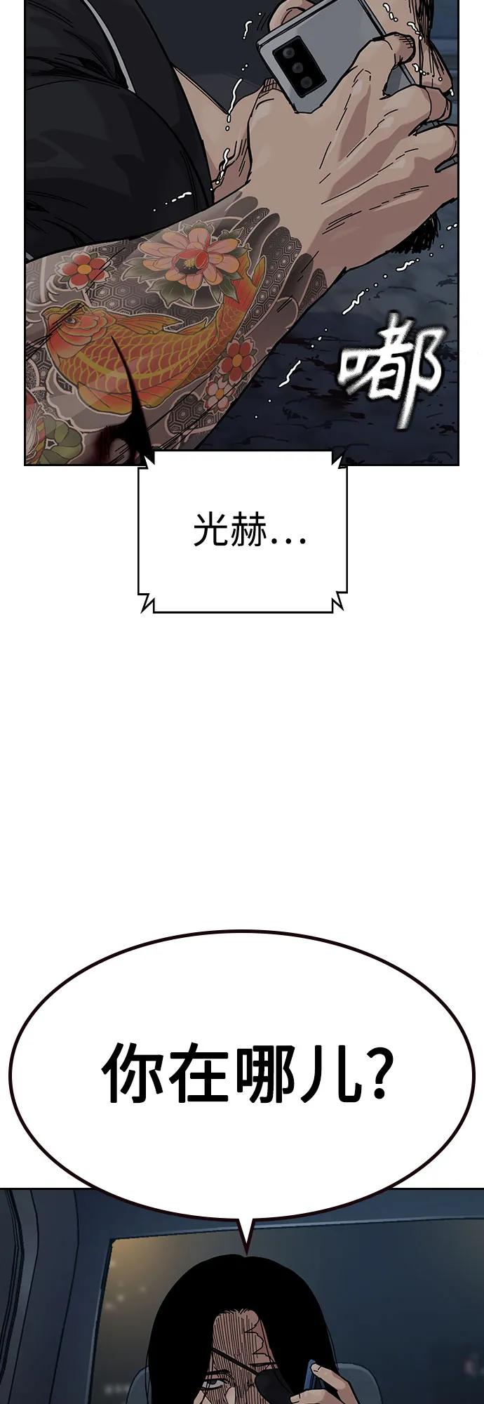 [第3季] 第12话 第68页