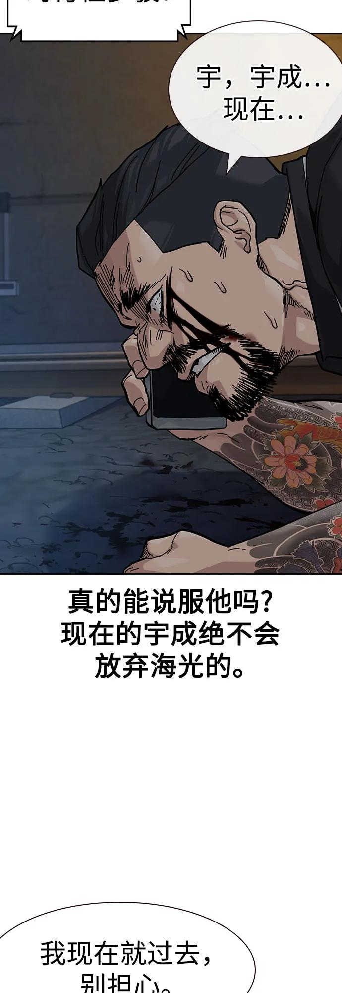 [第3季] 第12话 第70页