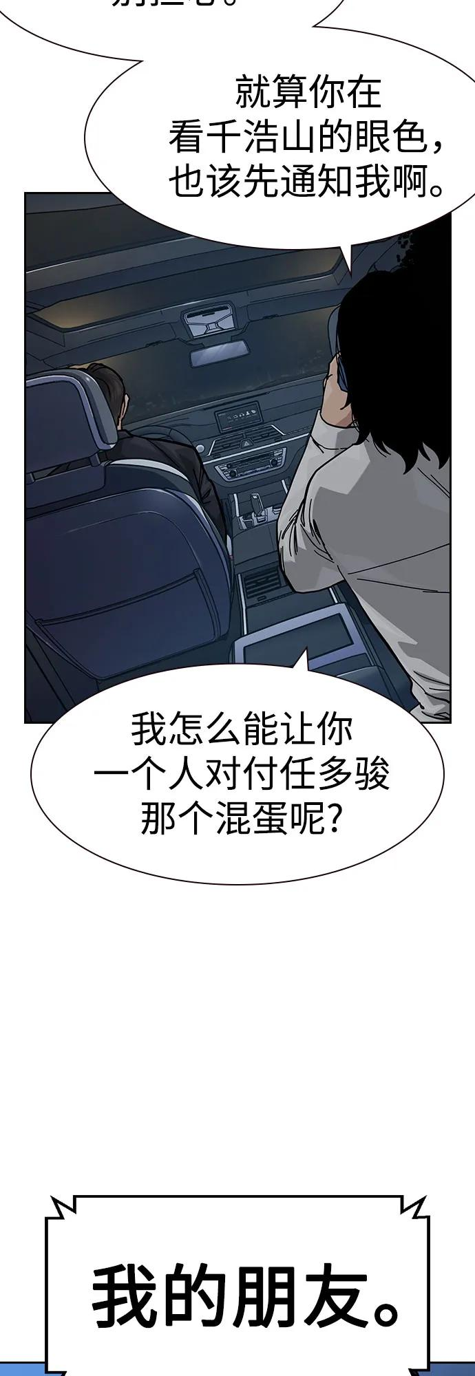 [第3季] 第12话 第71页