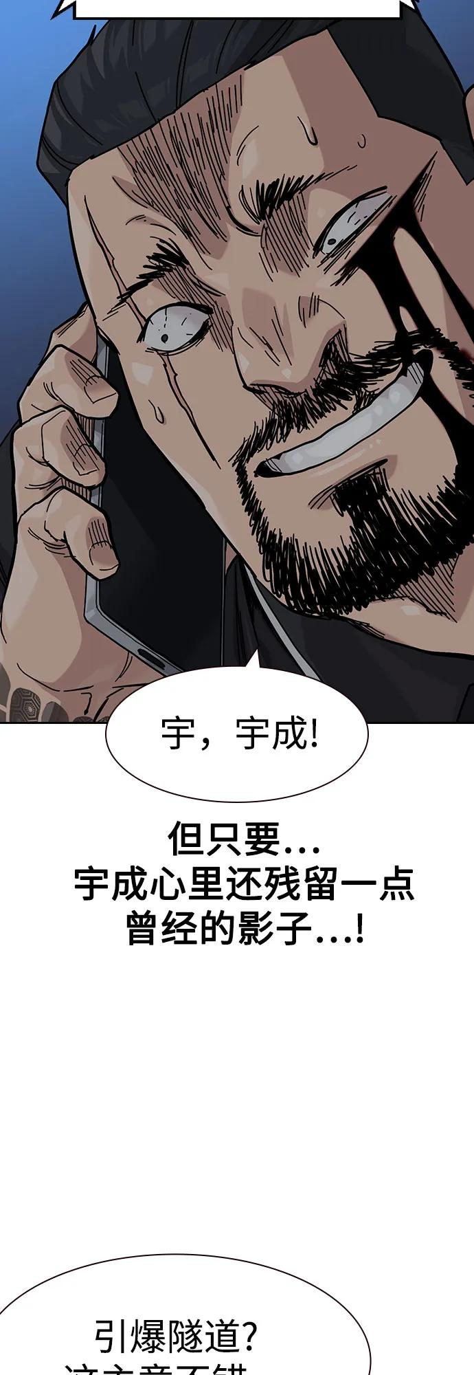 [第3季] 第12话 第72页